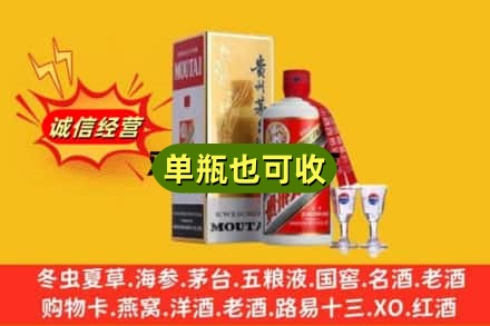 咸宁通城县回收茅台酒