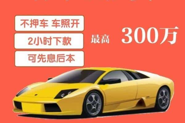 咸宁通城县汽车抵押