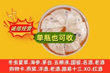 咸宁通城县回收燕窝