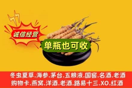 咸宁通城县回收虫草
