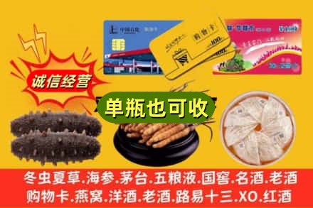咸宁通城县回收礼品