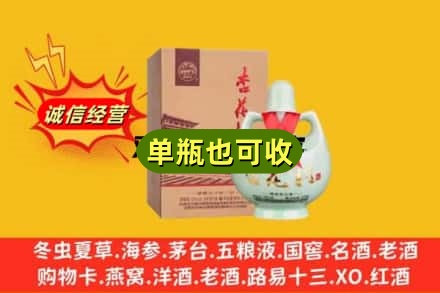 咸宁通城县回收杏花村