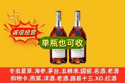 咸宁通城县回收马爹利