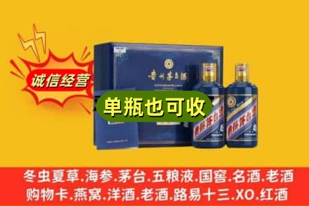 咸宁通城县回收生肖茅台酒
