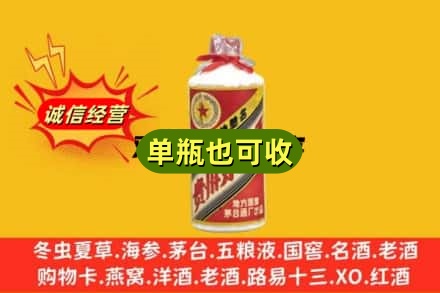 咸宁通城县回收五星茅台酒