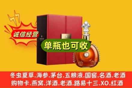 咸宁通城县诚信回收人头马