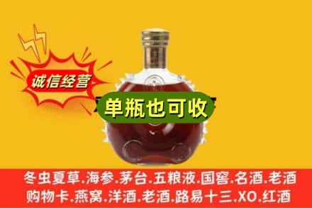 咸宁通城县诚信回收路易十三