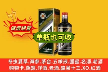 咸宁通城县回收茅台王子酒