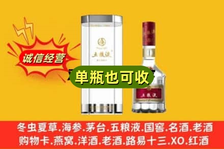 咸宁通城县回收五粮液8代