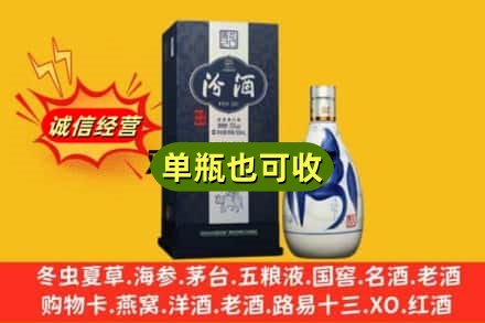 咸宁通城县回收汾酒