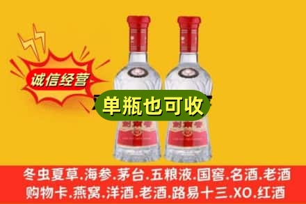 咸宁通城县回收剑南春