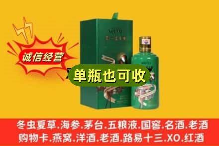 咸宁通城县名酒回收出口茅台酒.jpg