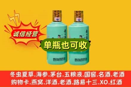 咸宁通城县诚信回收节气茅台酒