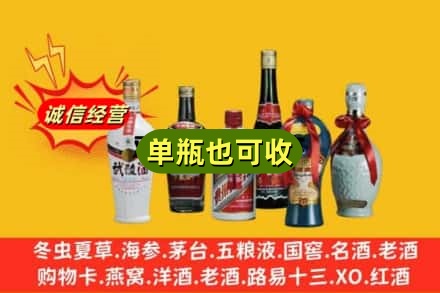 咸宁通城县回收名酒