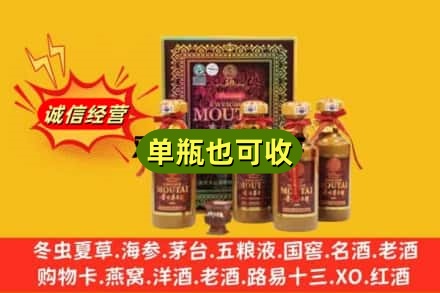 咸宁通城县诚信回收50年茅台