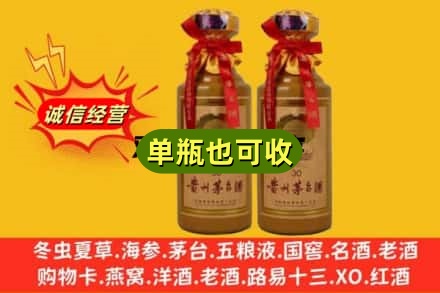 咸宁通城县诚信回收30年茅台酒