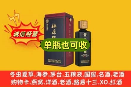 咸宁通城县回收杜康