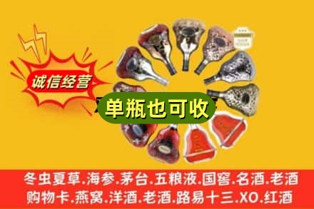 咸宁通城县回收XO洋酒