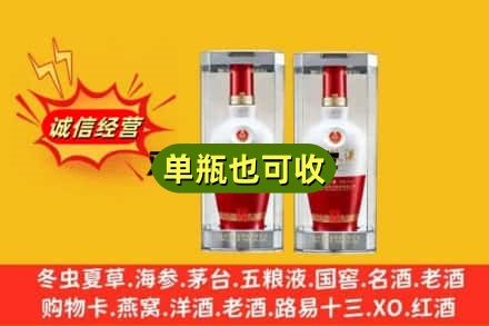 咸宁通城县回收老五粮液