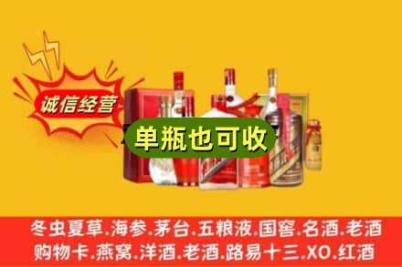 咸宁通城县回收白酒