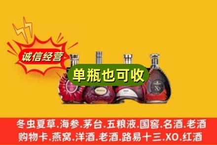 咸宁通城县回收洋酒