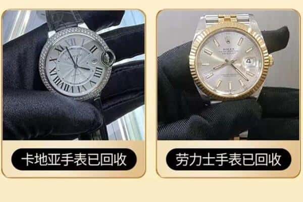 咸宁通城县回收手表